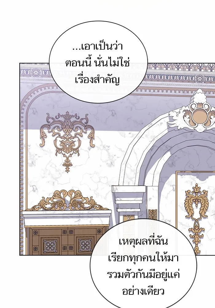 ผู้เล่นขั้นเทพแห่งหอคอยฝึกสอน ตอนที่ 178 รูปที่ 88