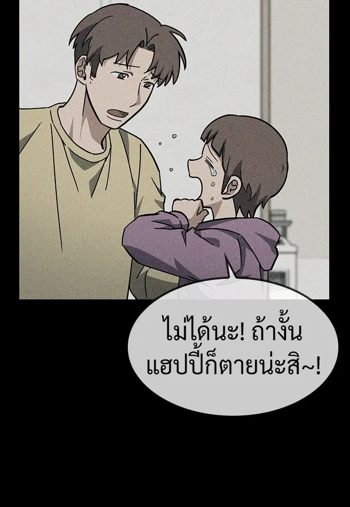 คลินิกสัตว์ต่างโลกของคิมโอจิน ตอนที่ 38 รูปที่ 91