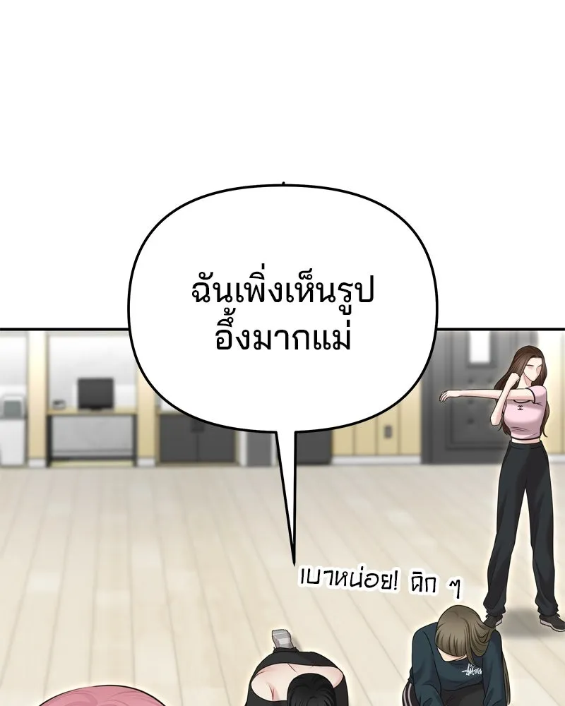 จ้า แม่คนสวย ตอนที่ 23 รูปที่ 40