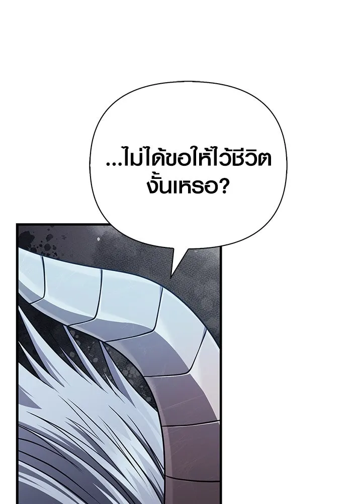 เอาชีวิตรอดในเกมฉบับคนเถื่อน ตอนที่ 92 นักล่ามังกร รูปที่ 97