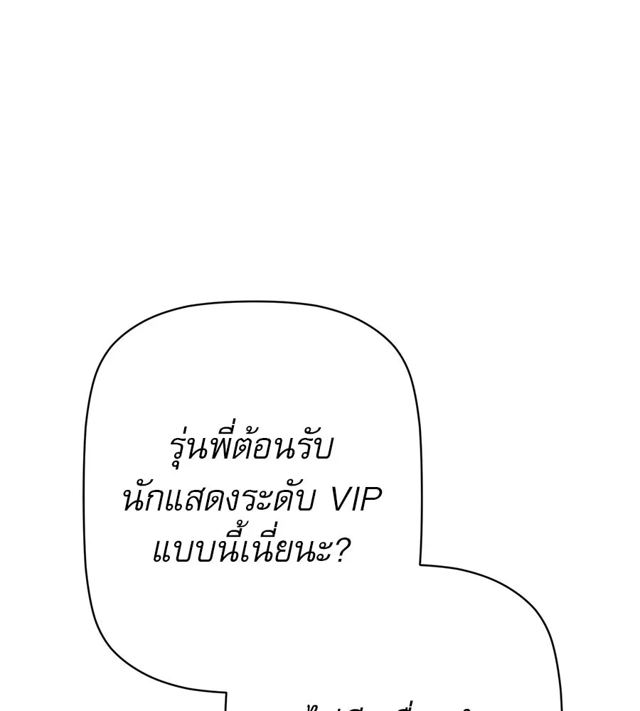 คอลเซ็นเตอร์เปลี่ยนชีวิต ตอนที่ 23  ไม่ได้ตัวคนเดียว รูปที่ 8