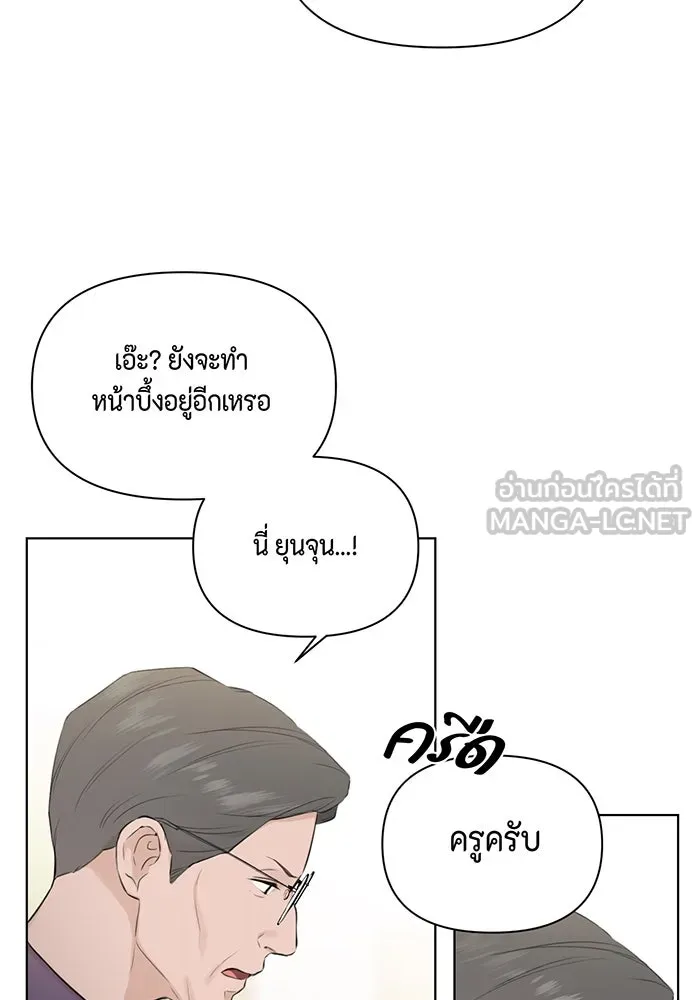 เพียงรุ่งอรุณ ตอนที่ 8 รูปที่ 51