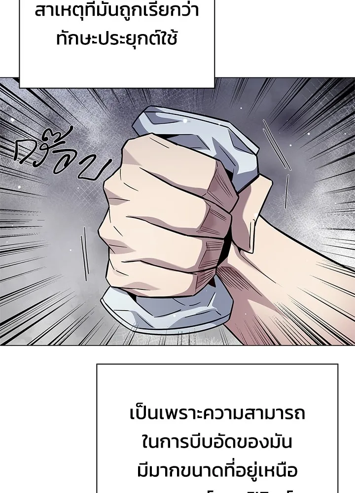 คืนแห่งโทแกบี ตอนที่ 17 รูปที่ 76