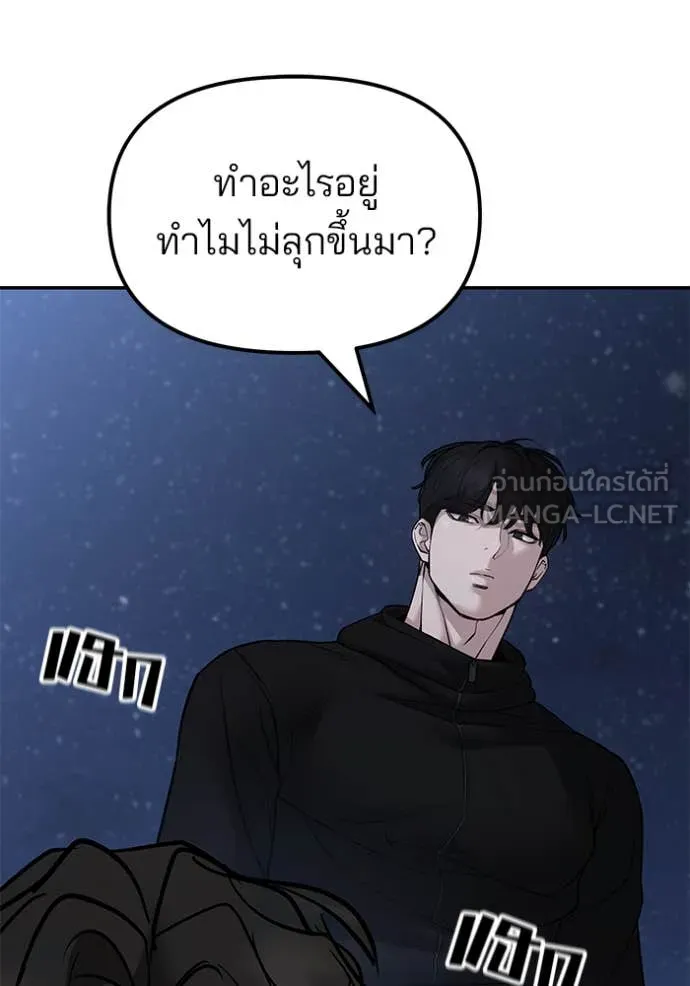 เลวฟาดเลว ตอนที่ 143 รูปที่ 133