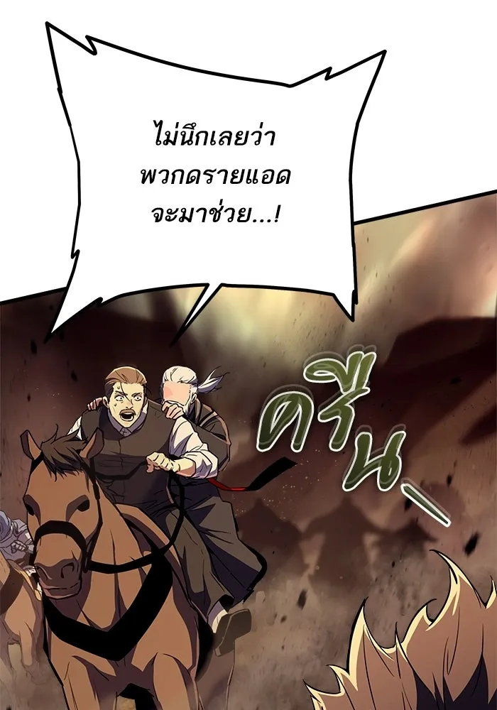 เริ่มเกมพร้อม 13 คุณสมบัติลับ ตอนที่ 21 รูปที่ 71