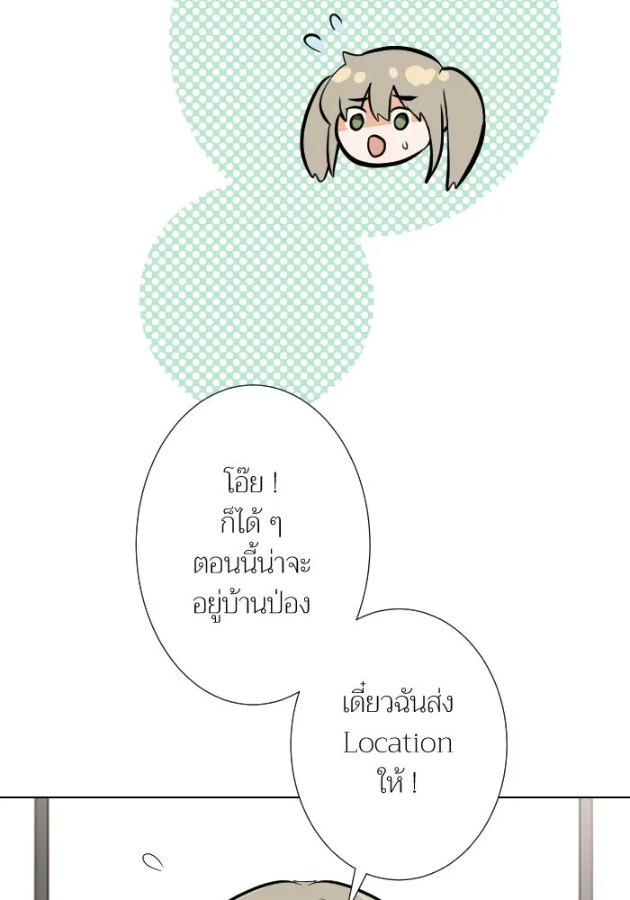 2nd Love หนุ่มเฮ้วสาวbrเปรี้ยวรักเดียวโด ตอนที่ 34 รูปที่ 59