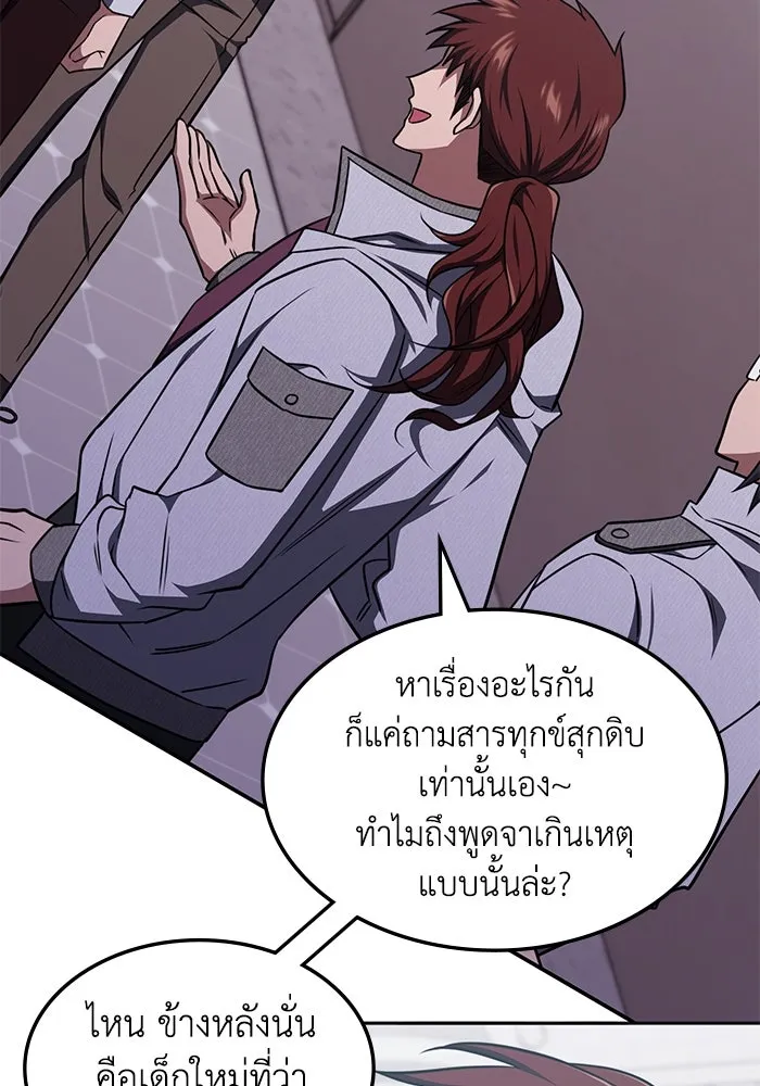 ฮีลเลอร์ตัวพ่อขอฟาดเรียบ ตอนที่ 17 รูปที่ 43