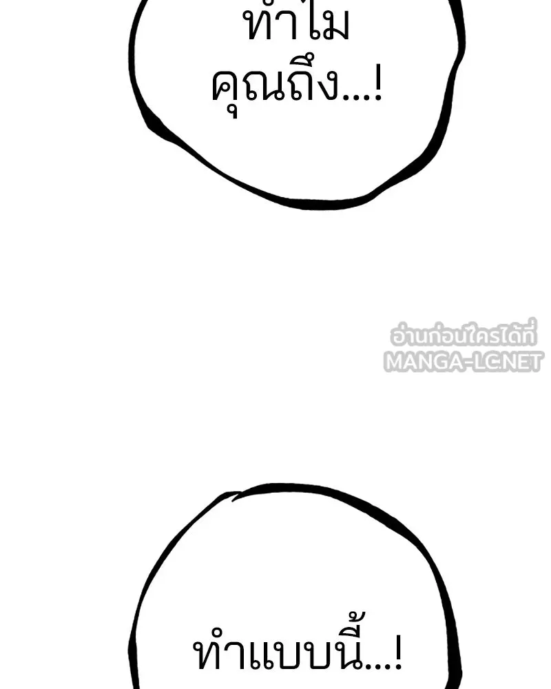 Player ตอนที่ 87 รูปที่ 63