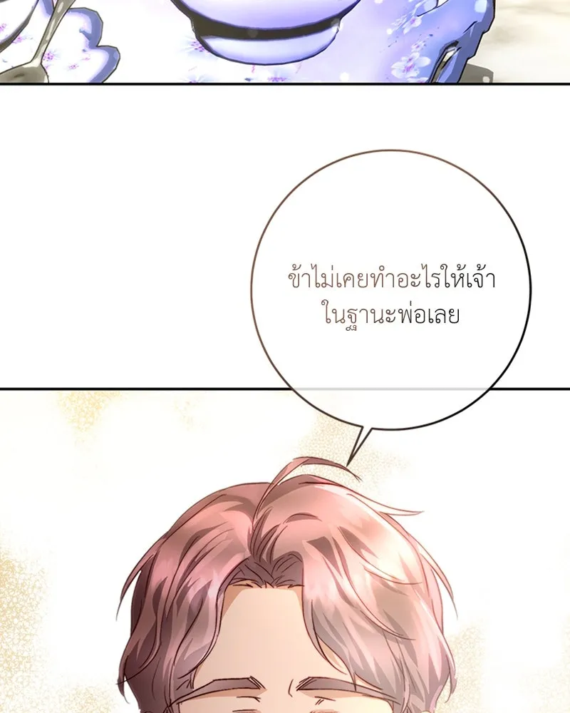 เจ้าหญิงคลั่งแห่งวังหลวง ตอนที่ 14 รูปที่ 89