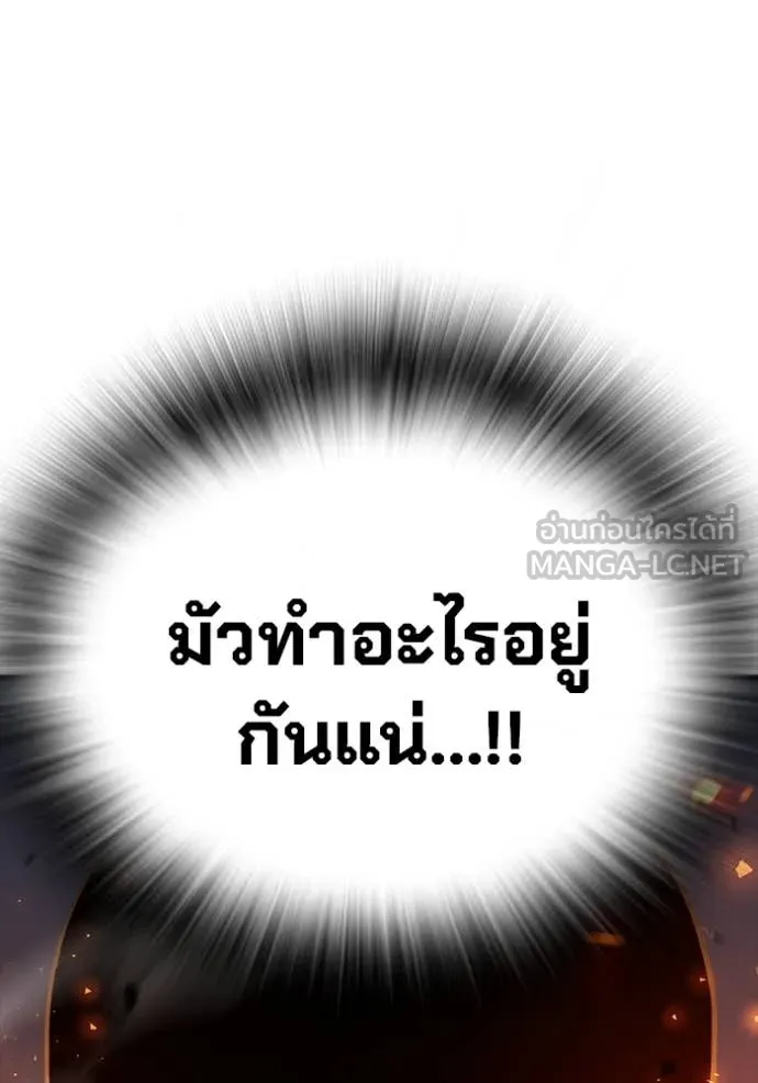 มหาสงครามคนแกร่ง ตอนที่ 50 รูปที่ 12
