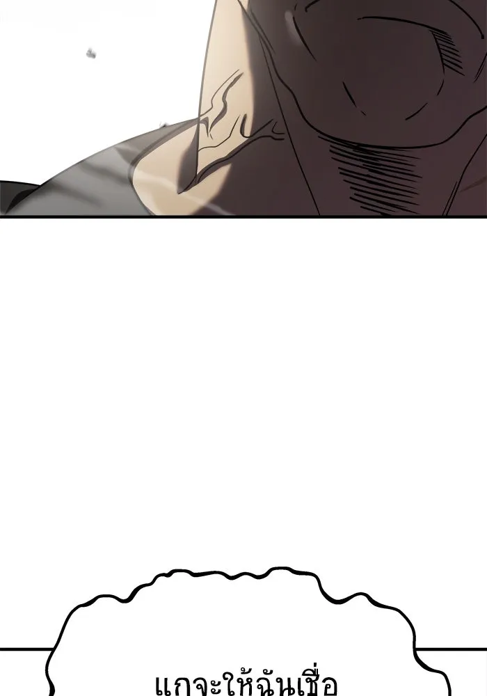 วายร้ายก็อยากมีรัก ตอนที่ 30 รูปที่ 26