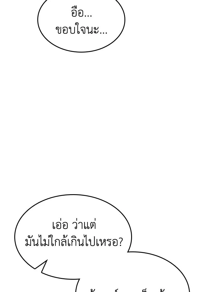 ทำแบบนี้ไม่ได้เพคะ องค์ชาย ตอนที่ 51 รูปที่ 68