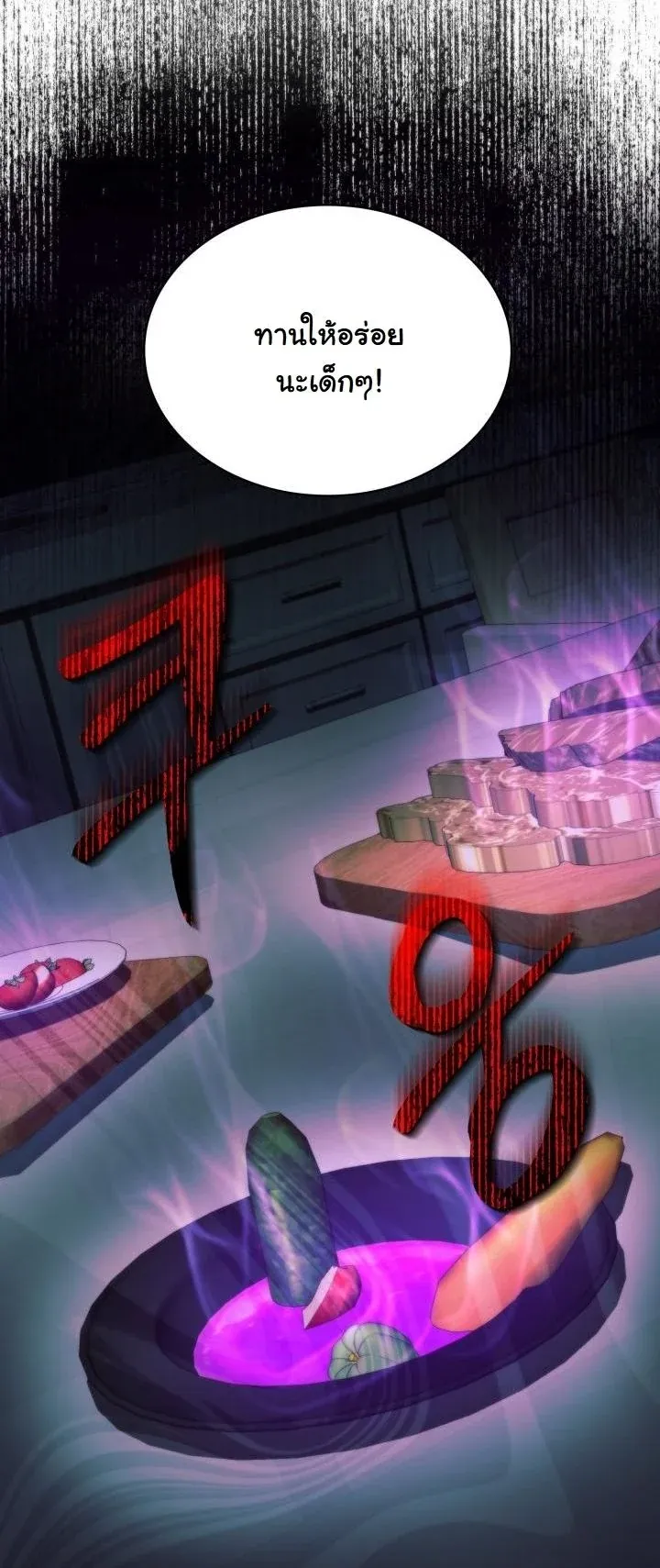 Kidnapped Dragons ด_ลล_บฉบ_บล_กพาต_วม_งกร ตอนที่ ตอนที่ 14 รูปที่ 62
