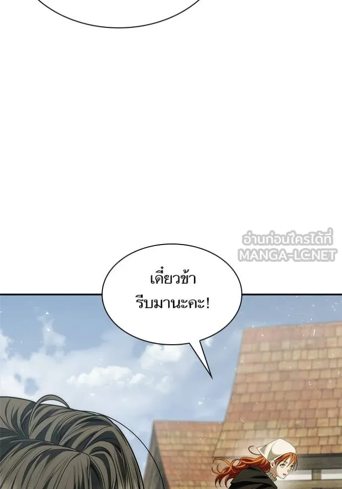 ชาตินี้น้องขอ ตอนที่ 191 รูปที่ 138