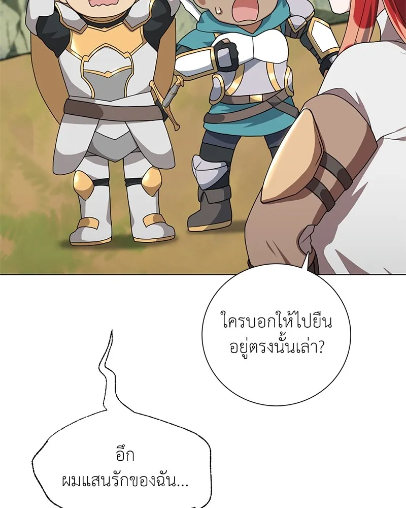 คนสวนโลกฮันเตอร์ ตอนที่ 31 รูปที่ 166