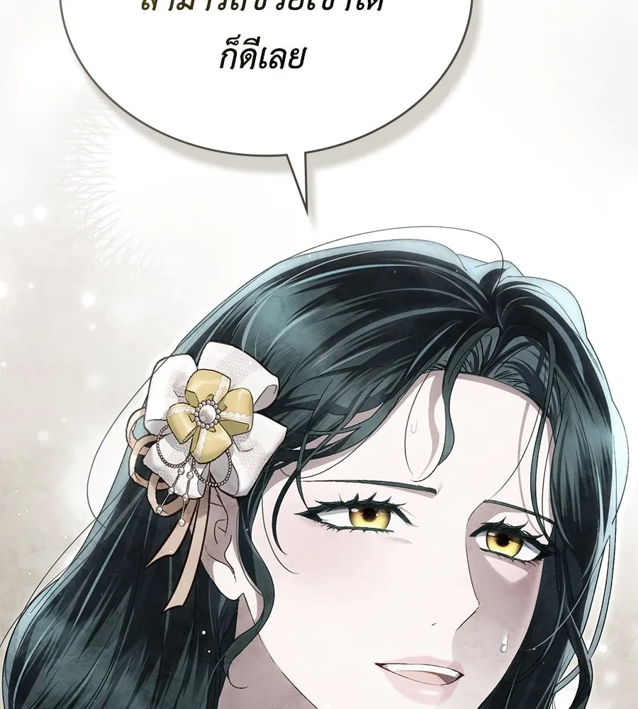 เล่ห์รักชนชั้นสูง ตอนที่ 63 รูปที่ 73