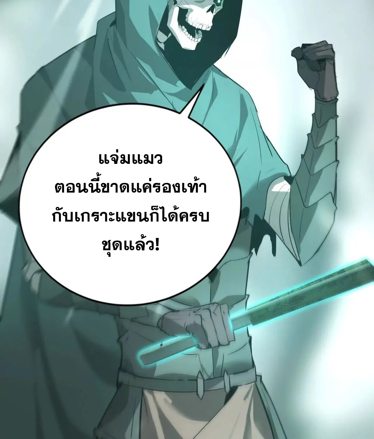 Unparalleled in the Online Gaming World ยอดคน ณ โลกออนไลน_ ตอนที่ ตอนที่ 21 รูปที่ 142