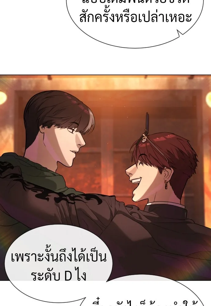 นักฆ่าย้อนวัย ตอนที่ 59 รูปที่ 106