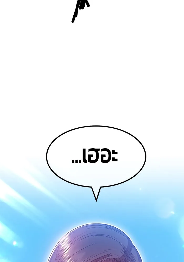 +99 ท่อนไม้พร้อมบวก ตอนที่ 48 รูปที่ 236