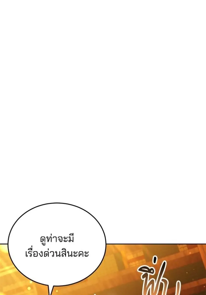 เจ้าสาวอัคนีดำ ตอนที่ 60 รูปที่ 118