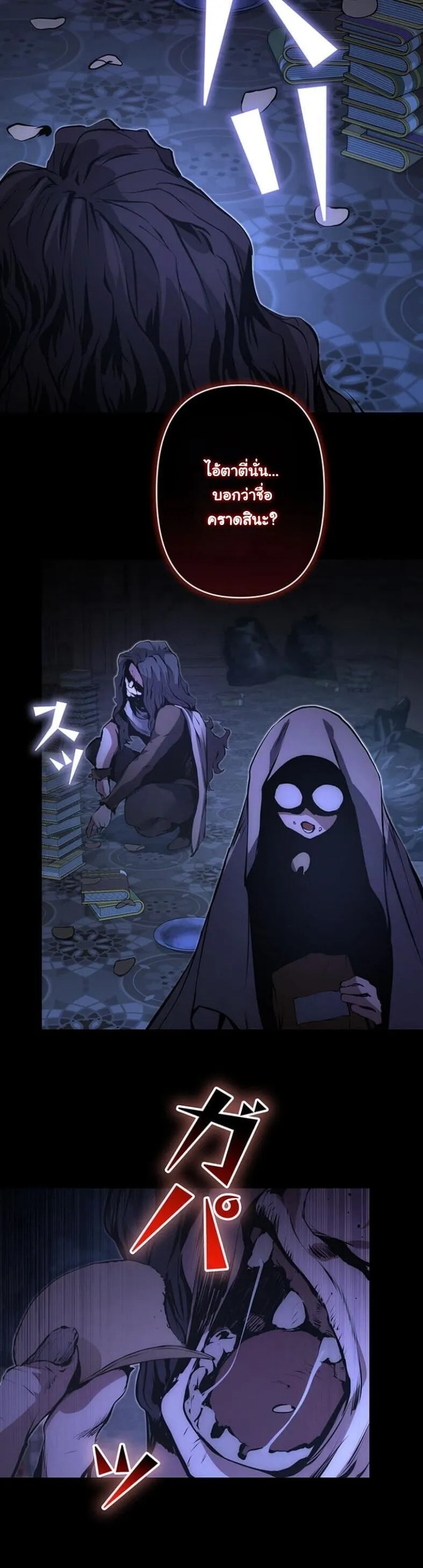 I Became a Cheat-Level Skill Thief ราช_นจอมโจรปล_นสก_ลเทพ ตอนที่ ตอนที่ 18 รูปที่ 63