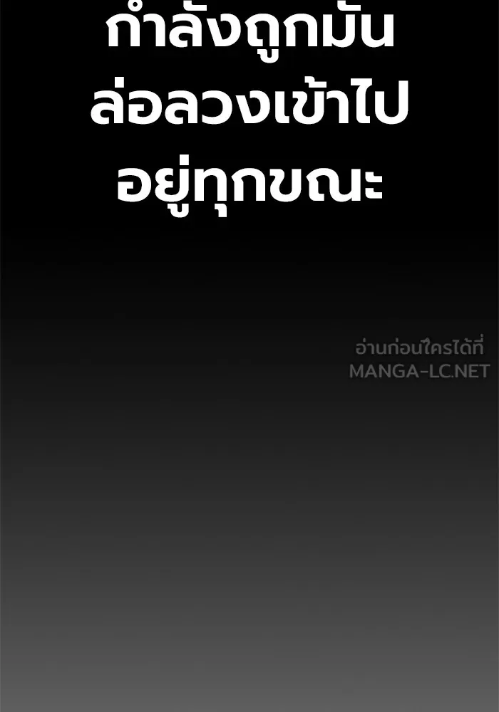 เยาวชนคนคุก ตอนที่ 39 รูปที่ 48