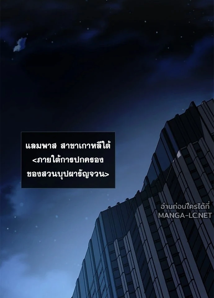 Villain to kill ตอนที่ 238 รูปที่ 2