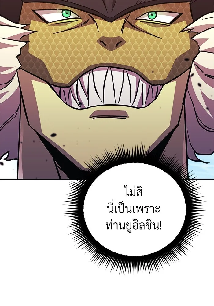 สัปดาห์นี้งดอัปตอนใหม่ ตอนที่ 81 รูปที่ 101