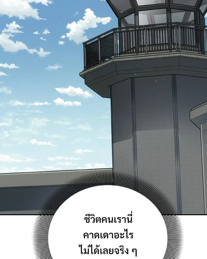 บอกมาค่าตัวเท่าไหร่ ตอนที่ 19 รูปที่ 56