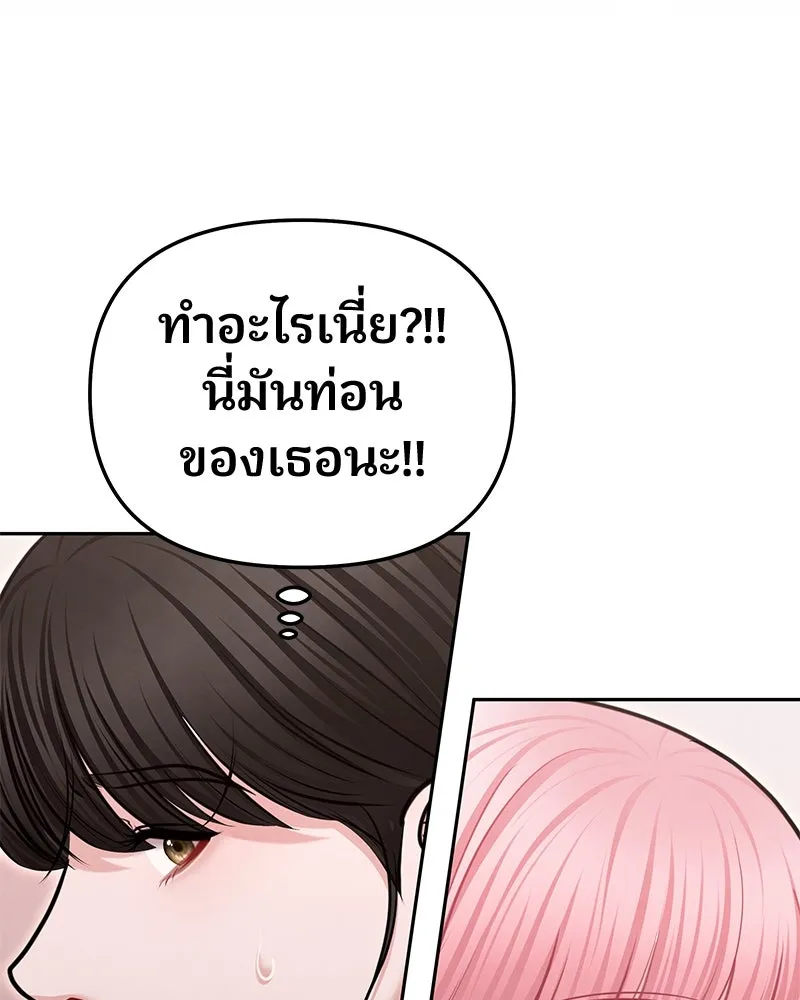 จ้า แม่คนสวย ตอนที่ 39 รูปที่ 109