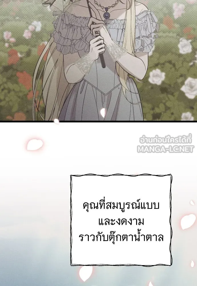 จำเลยหัวใจ ตอนที่ 62 รูปที่ 66