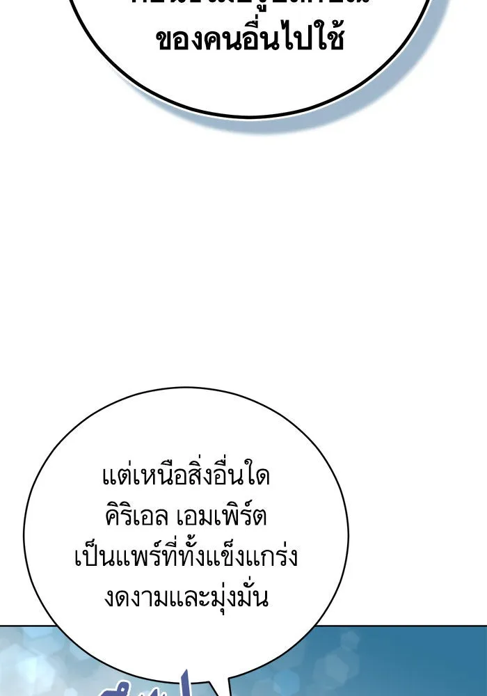 บุตรีดยุกขอไม่แต่งงานbrกับหนุ่มในฝัน ตอนที่ 67 รูปที่ 29