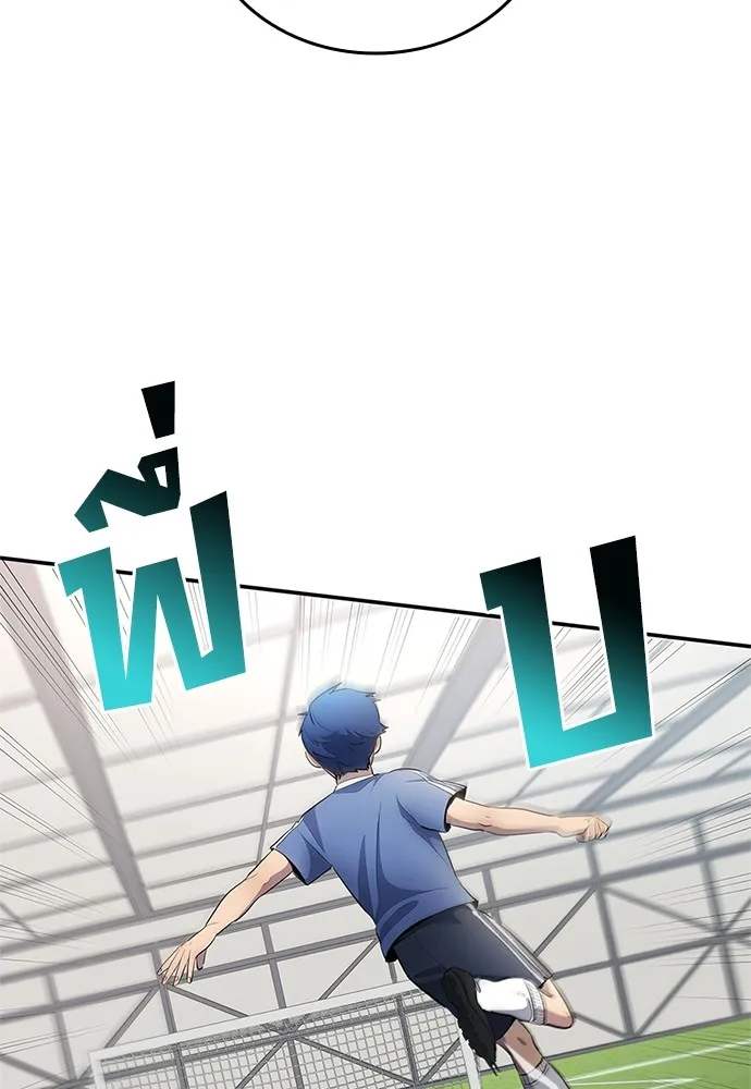 นักเตะแข้งสวรรค์ ตอนที่ 34 รูปที่ 71