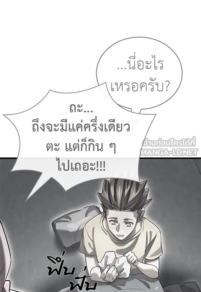 ยมราชลงทัณฑ์ ตอนที่ 78 รูปที่ 75