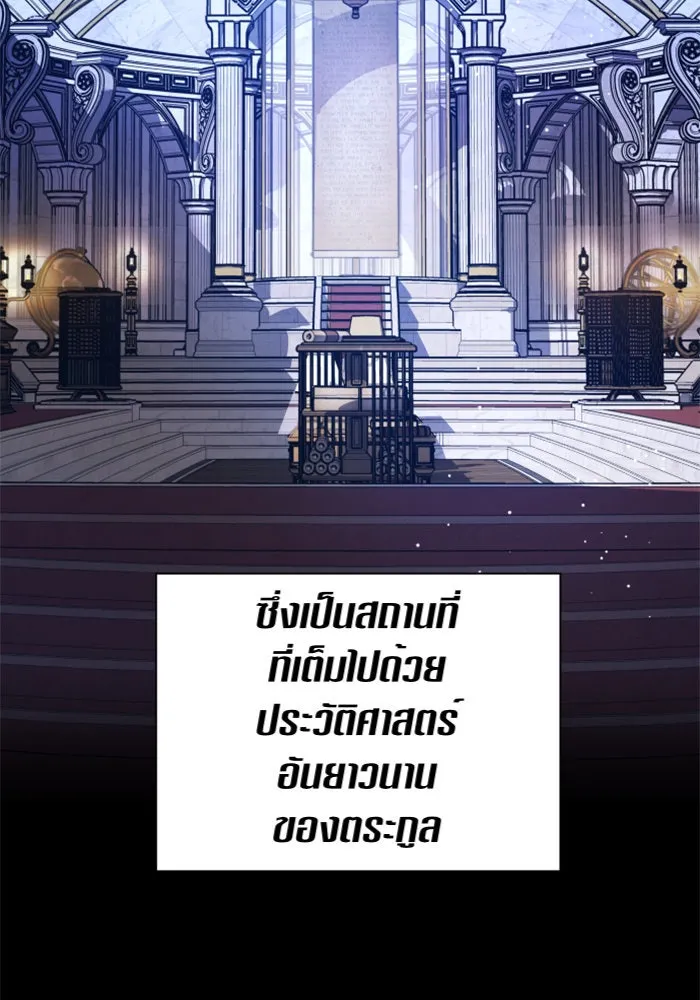 ชิงชีวิตพลิกลิขิตชะตา ตอนที่ 76. การพิจารณาคดีที่จะจารึกในหน้า รูปที่ 115