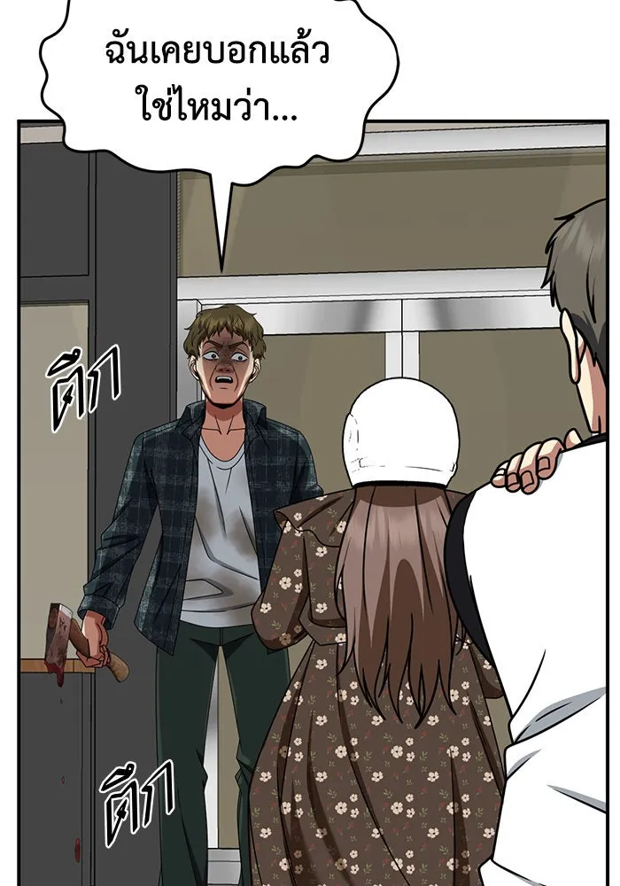 ช่วยเปลี่ยนฉันที ตอนที่ 260. ซีซัน 2 รูปที่ 91