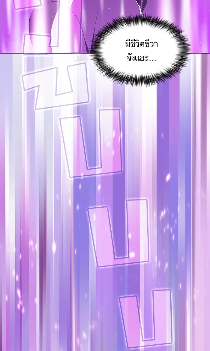 ผู้เล่นขั้นเทพแห่งหอคอยฝึกสอน ตอนที่ 50 รูปที่ 46