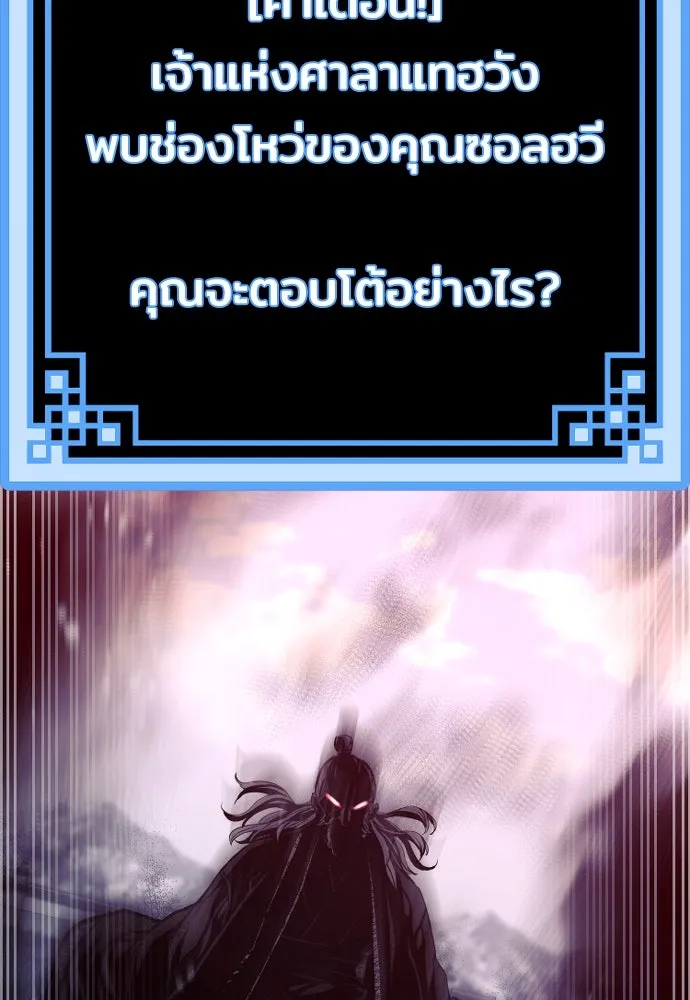 เส้นทางสู่เทพมาร ตอนที่ 53 รูปที่ 64