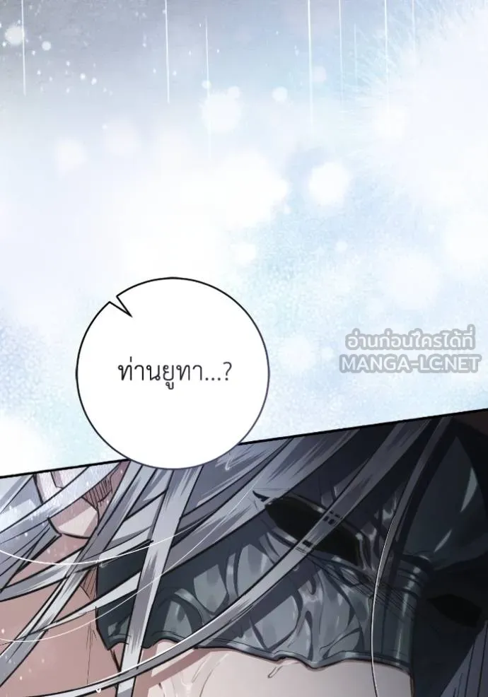 ยามหมาป่าทมิฬ ตอนที่ 37 รูปที่ 32