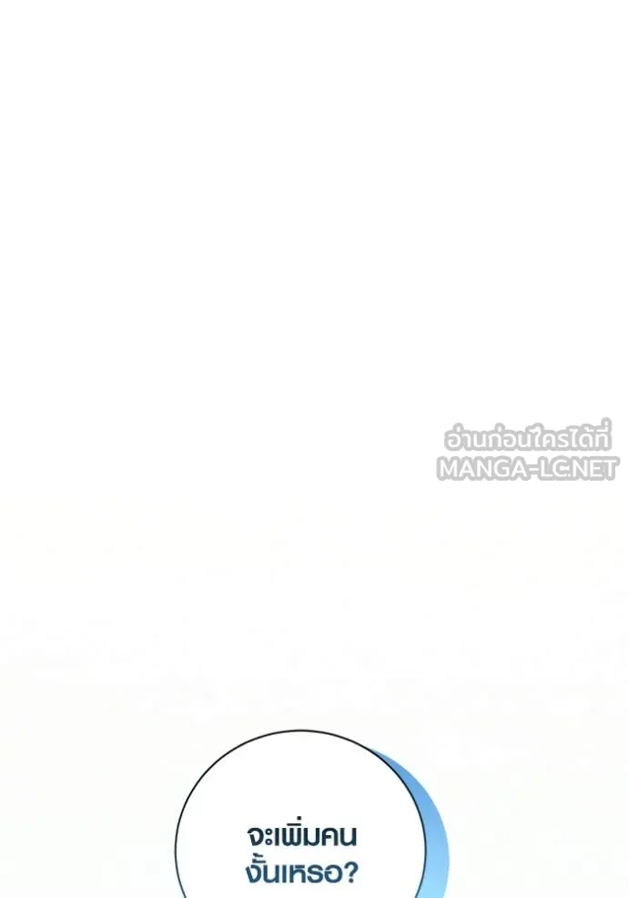 ออร่าดาราอัจฉริยะ ตอนที่ 80 รูปที่ 97