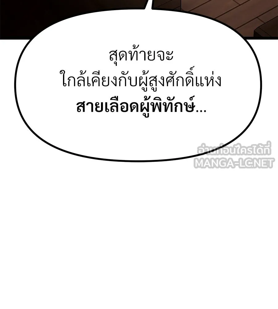 จอมเวทคนเลี้ยงแกะ ตอนที่ 15 รูปที่ 210