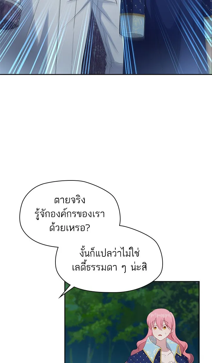 หวานใจสุดโหดโหมดเชื่อง ตอนที่ 26 รูปที่ 23