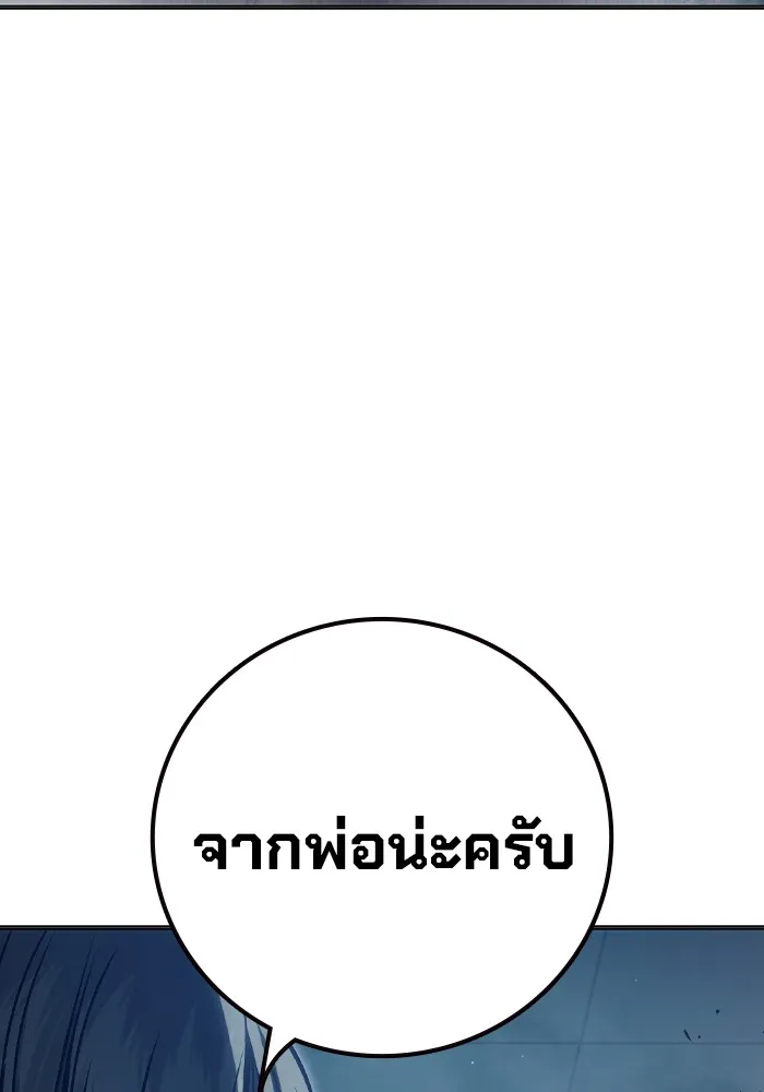 เยาวชนคนคุก ตอนที่ 24 รูปที่ 106