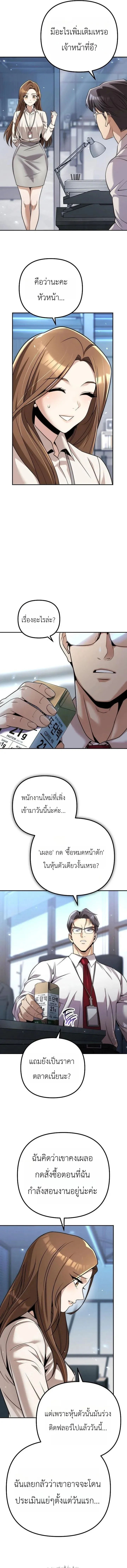 The Money Keeps Piling Up Even If I Spend It ย_งใช_เง_นทำไมม_นย_งเพ_ม ตอนที่ ตอนที่ 2 รูปที่ 7