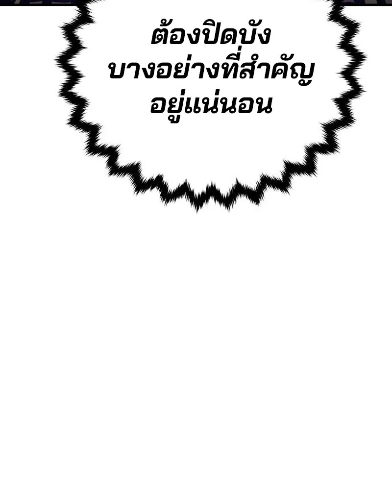 Player ตอนที่ 181 รูปที่ 83