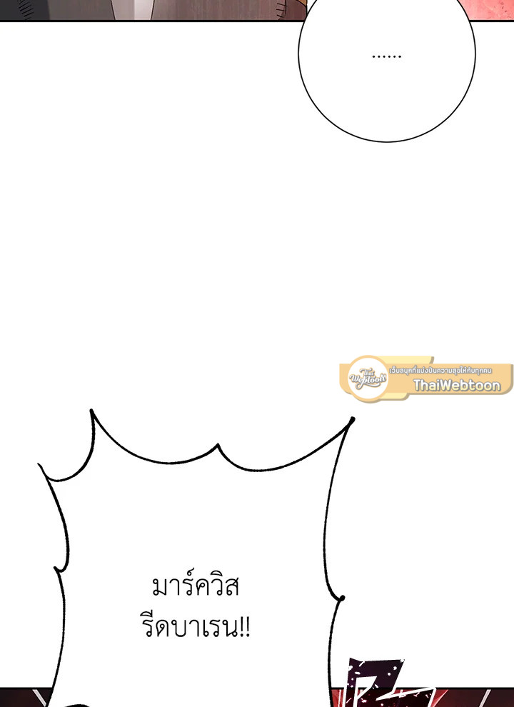 พลทหารโครงกระดูกผู้ม ตอนที่ 132 รูปที่ 75