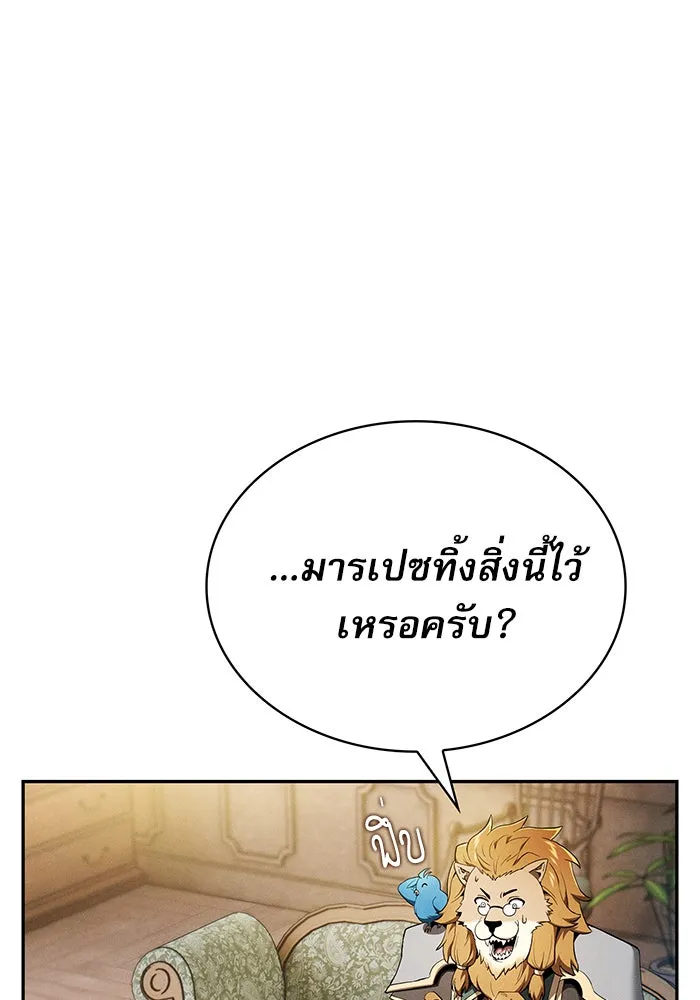 นักดาบอัจฉริยะจากอะคาเดมี ตอนที่ 11 รูปที่ 32