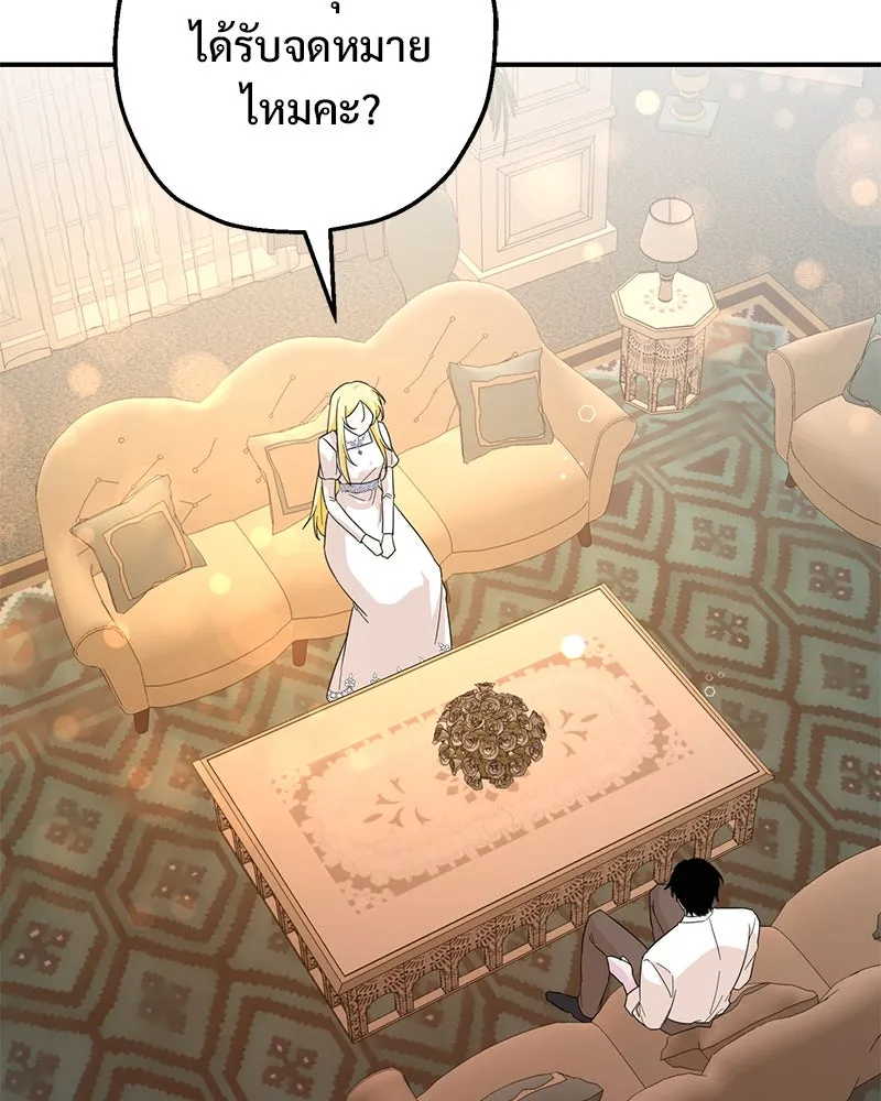 อนาคตพบรัก ตอนที่ 10 รูปที่ 85