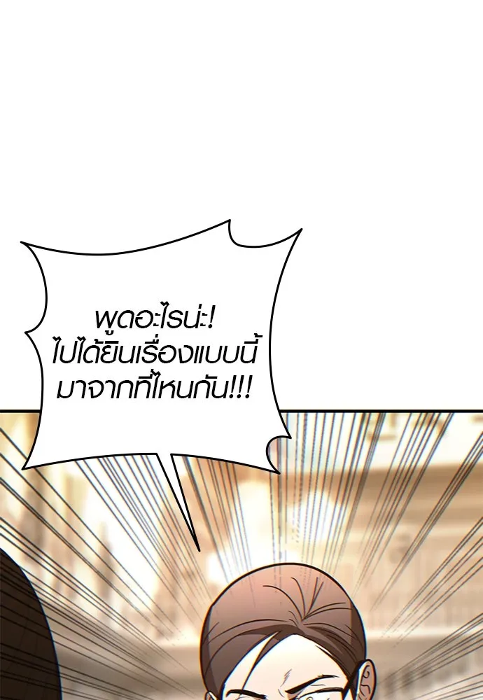 บันทึกรักลูกสาวเจ้าพ่อ ตอนที่ 2 รูปที่ 122