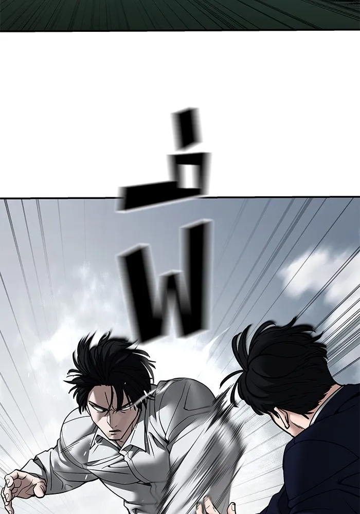 เลวฟาดเลว ตอนที่ 104 รูปที่ 217